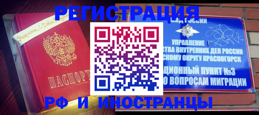 прописка для военкомата в Нюрбе