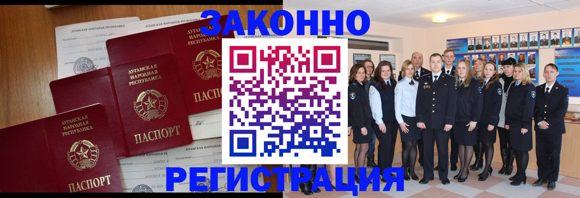 временная прописка в Нюрбе