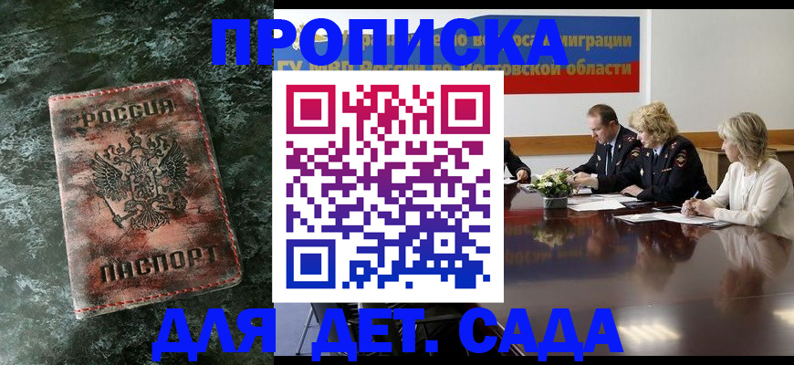 прописка поиск в Нюрбе