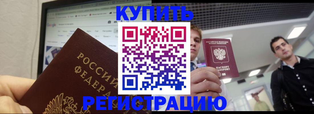 временная регистрация 2025 в Нюрбе
