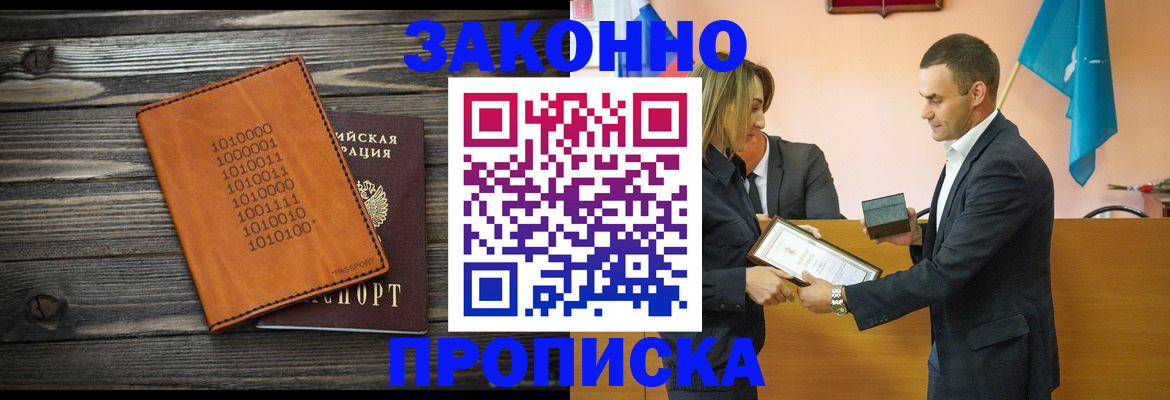 миграционный учет в Нюрбе
